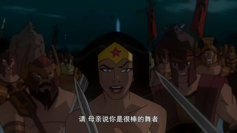 动画电影《神奇女侠/神力女超人 Wonder Woman 2009》英语中字