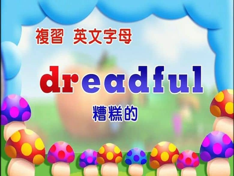 益智动画片《美语烘焙屋 ABC Bakery》全4季214集+音频214集+配套练习册12本