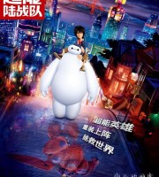 迪士尼动画片《超能陆战队 Big Hero 6》全25集 国语版25集+英语版25集 4K超清/MP4/23.8G 超能陆战队下载