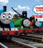益智动画片《托马斯和他的朋友们 Thomas & Friends》中文版第一至十八季全434集+英文版第一至十七季 MP4/56.79GB 托马斯和他的朋友们全集下载