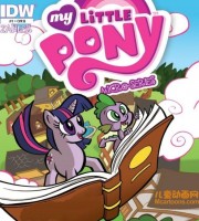 儿童漫画绘本《小马宝莉 My Little Pony》官方版 PDF/5.94GB 小马宝莉漫画绘本下载