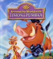 迪士尼动画片《彭彭丁满历险记 Timon and Pumbaa》全3季84集 国语版 720P/MP4/3.84GB 动画片彭彭丁满全集下载
