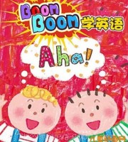 少儿早教动画片《Boomboom学英语》全63集 英语英字 720P/MP4/3.84GB 动画片Boomboom学英语全集下载