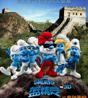 经典动画电影《蓝精灵 The Smurfs 2011》国粤英三语中英双字 720P/MKV/2.6G 动画片蓝精灵全集下载