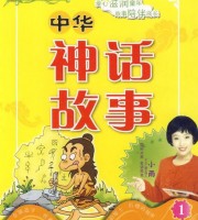 儿童有声故事《中华神话故事》全39集 国语版 MP3/174M 中华神话故事 MP3故事全集下载
