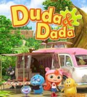 韩国动画片《嘟哒和达达 Duda & Dada》第一季全26集 国语版 高清/MP4/1.02G 动画片嘟哒和达达全集下载