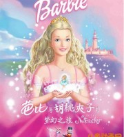 芭比动画电影《芭比与胡桃夹子的梦幻之旅 Barbie in The Nutcracker 2001》中文版+英文版 高清/AVI/RMVB/1.27G 芭比与胡桃夹子的梦幻之旅 中英双语版下载