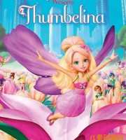 芭比动画电影《芭比之拇指姑娘 Barbie Presents Thumbelina 2009》中文版+英文版 AVI/RMVB/1.54G  芭比之拇指姑娘中英双语版下载