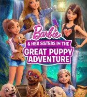 芭比动画电影《芭比姐妹之狗狗大冒险 Barbie & Her Sisters in the Great Puppy Adventure 2015》中文版+英文版 MKV/MP4/2.37G 芭比姐妹之狗狗大冒险 中英双语版下载