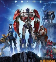变形金刚系列《变形金刚：领袖之证 Transformers : Prime  2010》全三季共65集 中文版中英语字幕 4K高清/MP4/36.4G 变形金刚最全合集下载