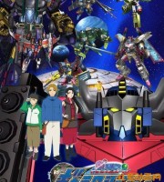 变形金刚系列《变形金刚：银河之力 Transformers：Galaxy Force 2005》全52集 日语中字 高清/MP4/2.17G 变形金刚最全合集下载
