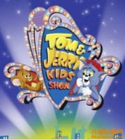 经典动画片《Q版猫和老鼠 Tom and Jerry Kids Show》全43集 国语版 标清/FlV/430M 动画片猫和老鼠全集下载