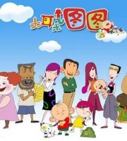 少儿动画片《大耳朵图图 第四季 小小欢乐魔法师》全26集 720P/MP4/1.96G 动画片大耳朵图图全集下载