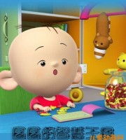 早教动画片《图图的智慧王国数学系列》全62集 720P/MP4/3.83G 动画片大耳朵图图全集下载