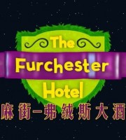 美国益智动画片《弗绒斯大酒店 The Furchester Hotel》第三季全26集 国语版26集+英语版26集 720P/MP4/6.53G 动画片弗绒斯大酒店全集下载