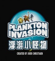 法国动画片《浮游小怪物 Plankton Invasion》全78集 国语版 1080P/MP4/12.4G 动画片浮游小怪物全集下载