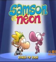 法国动画片《萨姆森 Samson & Néon》全51集 英语版 高清/MP4/1.13G 动画片萨姆森全集下载
