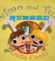 益智动画片《特尔莫和图拉 小厨师 Telmo and Tula》全52集 国语版 1080P/MP4/8.19G 动画片特尔莫和图拉 小厨师全集下载