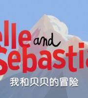 益智动画片《我和贝贝的历险 Belle and Sebastian》全52集 国语版 720P/MP4/3.5G 动画片我和贝贝的历险全集下载