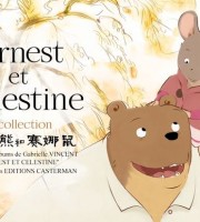 法国动画片《艾特熊和赛娜鼠 Ernest and Celestine》全26集 国语版 1080P/MP4/4.92G 动画片艾特熊和赛娜鼠全集下载