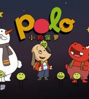 法国动画片《小狗保罗 Polo》第二季全52集 国语版 1080P/MP4/3.22G 动画片下载