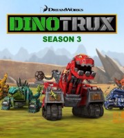 梦工场动画片《恐龙卡车 Dinotrux》第三季全26集 国语版 1080P/MP4/8.46G 动画片恐龙卡车下载