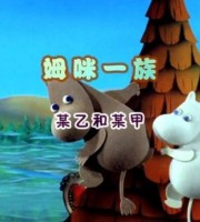 日本动画片《姆咪一族/小肥肥一族 Moomin》全78集 英语版 高清/MP4/4.46G 动画片姆明一族下载