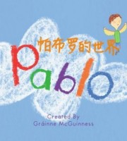 英国早教动画片《帕布罗的世界 Pablo》全66集 国语版 1080P/MP4/5.86G 动画片帕布罗的世界下载