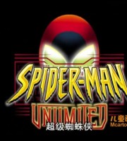 少儿动画片《超级蜘蛛侠 Spider-Man Unlimited 199》全13集 国语版 高清/MP4/1.22G 动画片超级蜘蛛侠下载