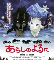 日本动画片《翡翠森林：狼与羊 Stormy Night》全26集 日语版 720P/MP4/3.09G 动画片翡翠森林狼与羊下载