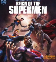 美国DC动画电影《超人王朝 Reign of the Supermen 2019》英语中语双字 1080P/MP4/3.27G 动画片下载