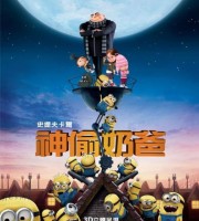 经典动画电影《神偷奶爸 Despicable Me 2010》英语中英双字+国语版 720P/MP4/1.32G 小黄人系列动画全集下载