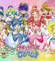 日本动画片《双子星公主》第二季全52集 国语中字 标清/MP4/1.97G 动画片双子星公主下载