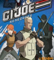 美国动画片《特种部队 变节者 G.I. Joe: Renegades》全26集 英语中字 高清/MP4/3.25G 动画片特种部队下载