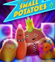 音乐画片《爱唱的小土豆 Meet the Small Potatoes》全26集 高清/MP4/245M 动画片爱唱的小土豆下载