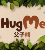 波兰动画片《父子熊 Hug ME》全13集 国语版 720P/MP4/764M 动画片父子熊下载