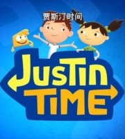 加拿大动画片《贾斯汀时间 Justin Time》全26集 国语版26集+英语版26集 720P/MP4/13.4G 动画片贾斯汀时间下载