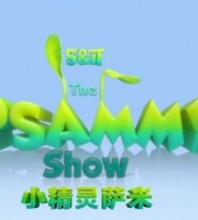 美国动画片《小精灵萨米 The Psammy Show》全52集 国语版 1080P/MP4/7.18G 动画片小精灵萨米下载