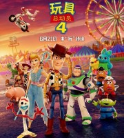 迪士尼动画片《玩具总动员4 Toy Story 4》国英双语中英双字 1080P/MP4/1.66G 动画片玩具总动员全系列下载