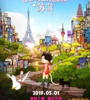 国产动画电影《猫公主苏菲 Cat Princess 2019》国语中字 1080P/MP4/2.81G 动画片猫公主苏菲下载