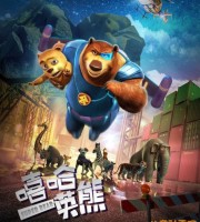 国产动画电影《嘻哈英熊 Super Bear》国语中字 1080P/MP4/1.35G 动画片嘻哈英熊下载