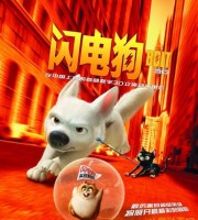 迪士尼动画电影《闪电狗 Bolt 2008》国英双语中英双字 1080P/MKV/3.99G 动画片闪电狗 下载