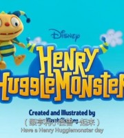 迪士尼动画片《亨利小怪兽 Henry Hugglemonster》第一季全26集 国语中英双字 1080P/MP4/8.45G 动画片亨利小怪兽下载