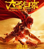 动画电影《西游记之大圣归来 Monkey King: Hero Is Back》国语中字 1080P/MP4/1.81G 动画片西游记之大圣归来下载