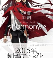 日本动画电影《和谐 Harmony 2015》粤日双语中字 720P/MP4/2.58G 动画片和谐下载