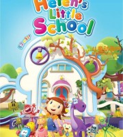 法国早教动画片《小小幼儿园/海伦的幼儿园 Helen's Little School》全52集 国语版52集+英语版52集 1080P/MP4/11.8G 动画片小小幼儿园下载