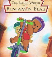 加拿大动画片《小熊本杰明 The Secret World of Benjamin Bear》第3季全13集 国语中字 高清/MP4/997M 动画片小熊本杰明下载