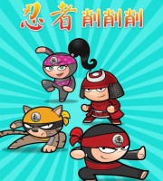 加拿大动画片《忍者削削削 Chop Chop Ninja》全40集 无对白 1080P/MP4/1.26G 儿童早教动画片下载
