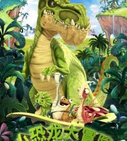 迪士尼动画片《小恐龙大冒险 Gigantosaurus》全52集 国语版52集+英语版52集 720P/MP4/7.40G 动画片小恐龙大冒险下载