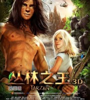 美国动画电影《丛林之王/人猿泰山 Tarzan》国英双语中英双字 720P/MKV/2.47G 动画片丛林之王下载